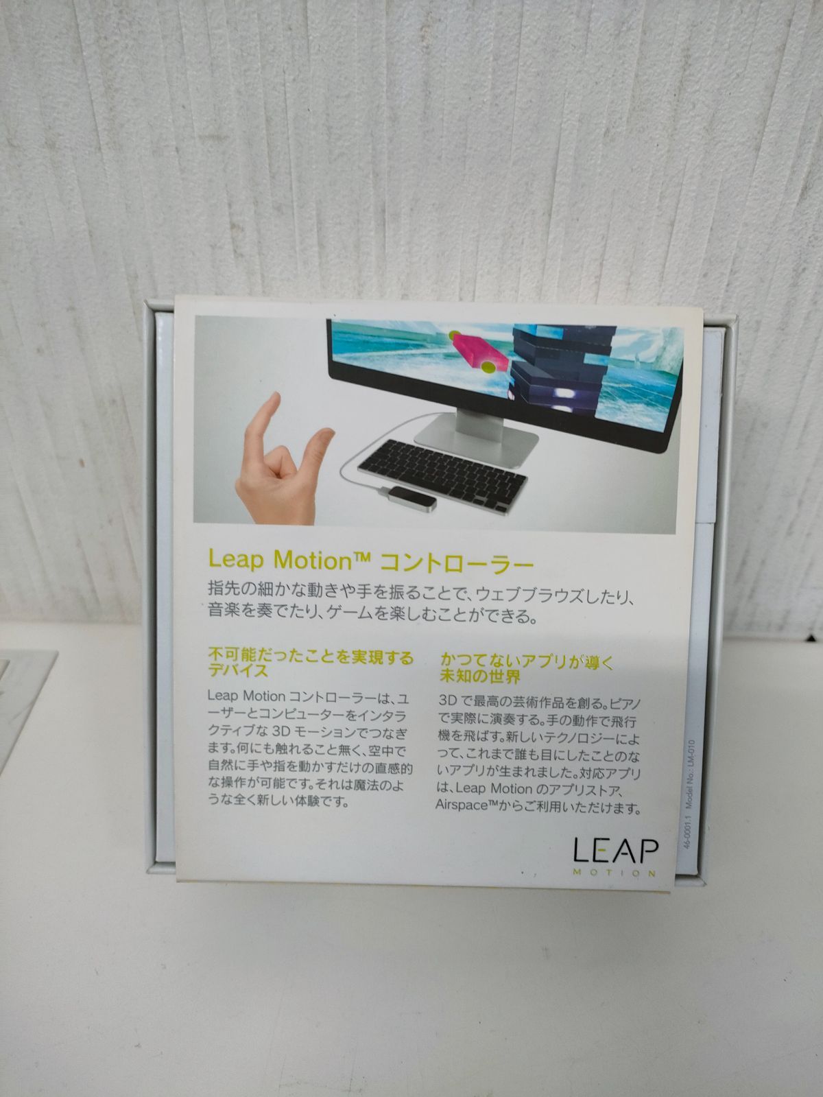 ○LEAP MOTION リープモーションコントローラー LM-010 美品 LEAP