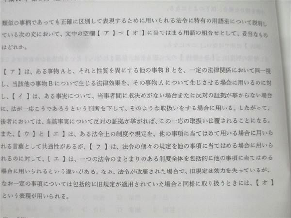 資格スクエア 行政書士試験 森T合格講座 オリジナル過去問集 基礎法学  