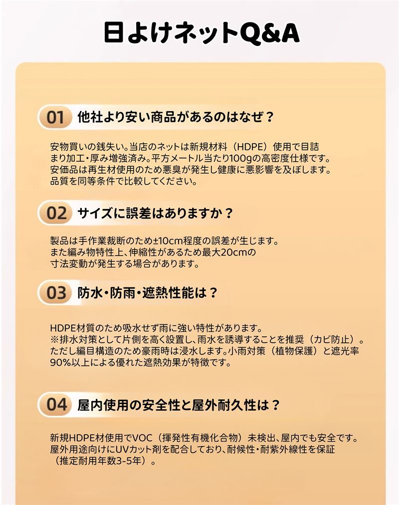 目隠し
