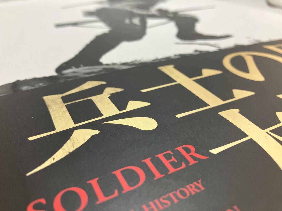 兵士の歴史 大図鑑 兵士の歴史 大図鑑 | R・G・グラント, 等松 春夫, 山崎 正浩 |本
