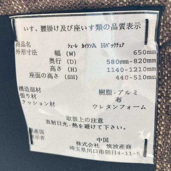 パソコンチェア