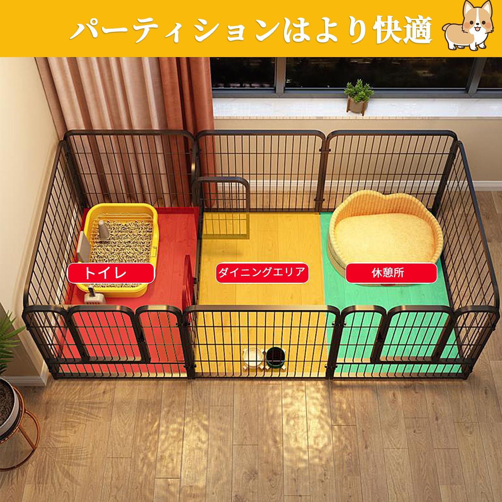 サークルケージ