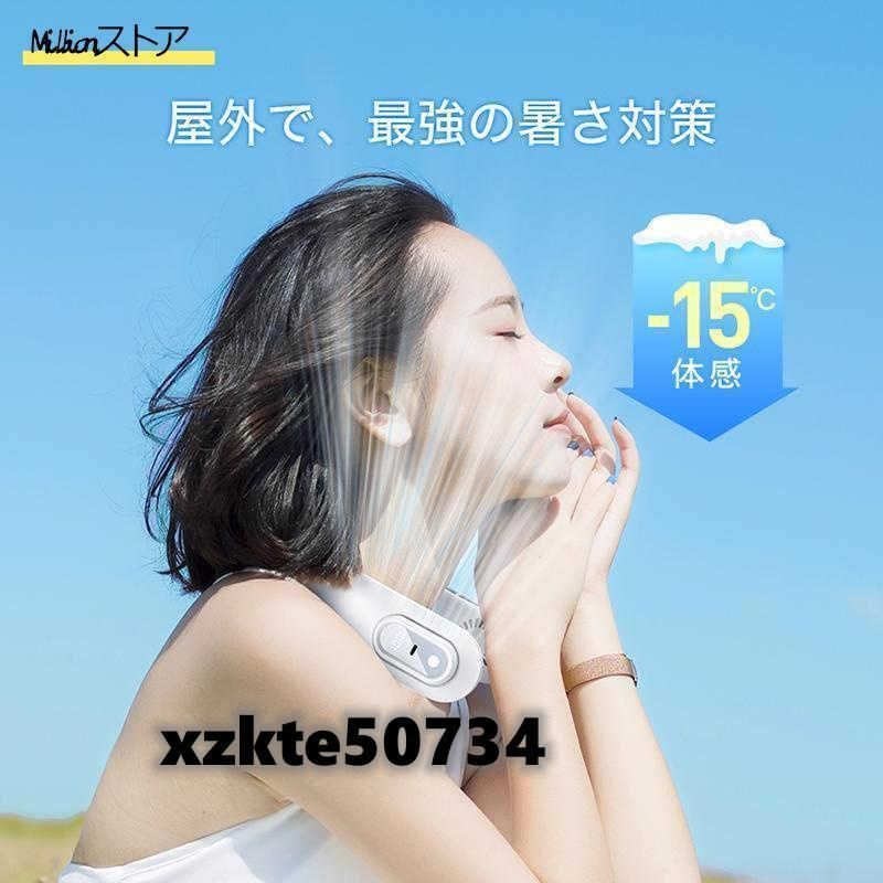 羽なし 携帯扇風機