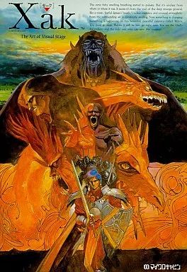 PC-8801 SR(2ドライブ専用) 5-2D　ガゼルの塔 PC-8801 SR(2ドライブ専用) 5-2D ガゼルの塔 PC-8801SR(2ドライブ専用) 【