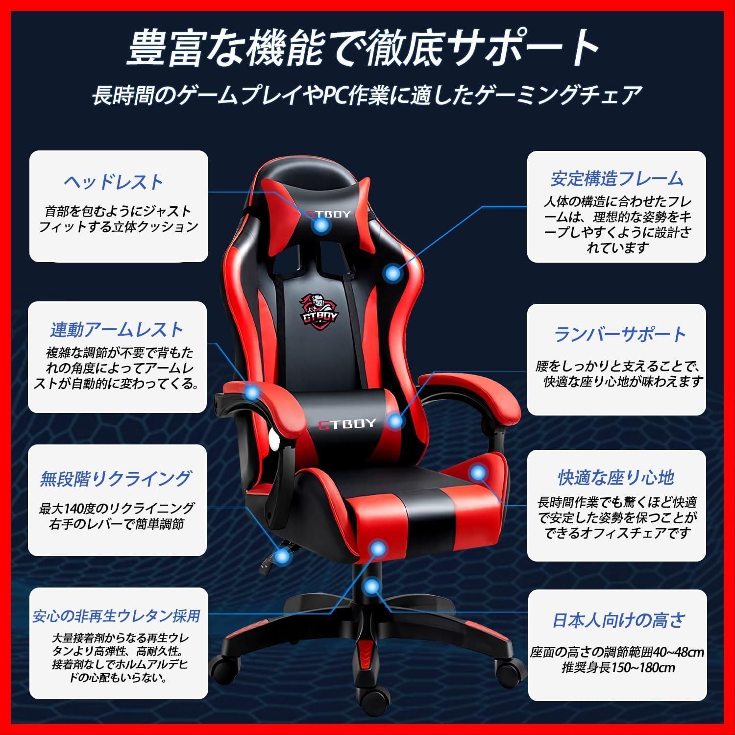 PCゲーミングチェア chair