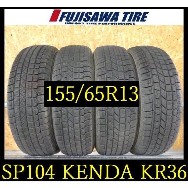 SP104 FK0004075 ● 製造 約7部山 ●KENDA ICE TECNEO KR36●155 65R13●4本