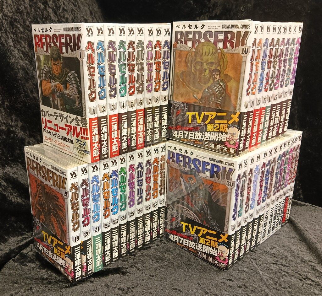 ベルセルク1-30巻セット コミック】ベルセルク(1～43巻)セット