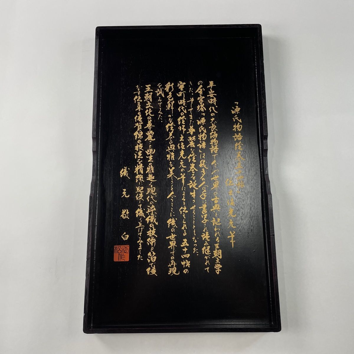 袋帯 美品 名品 落款 共箱付 全通全景図 源氏物語絵巻 24金プラチナ二