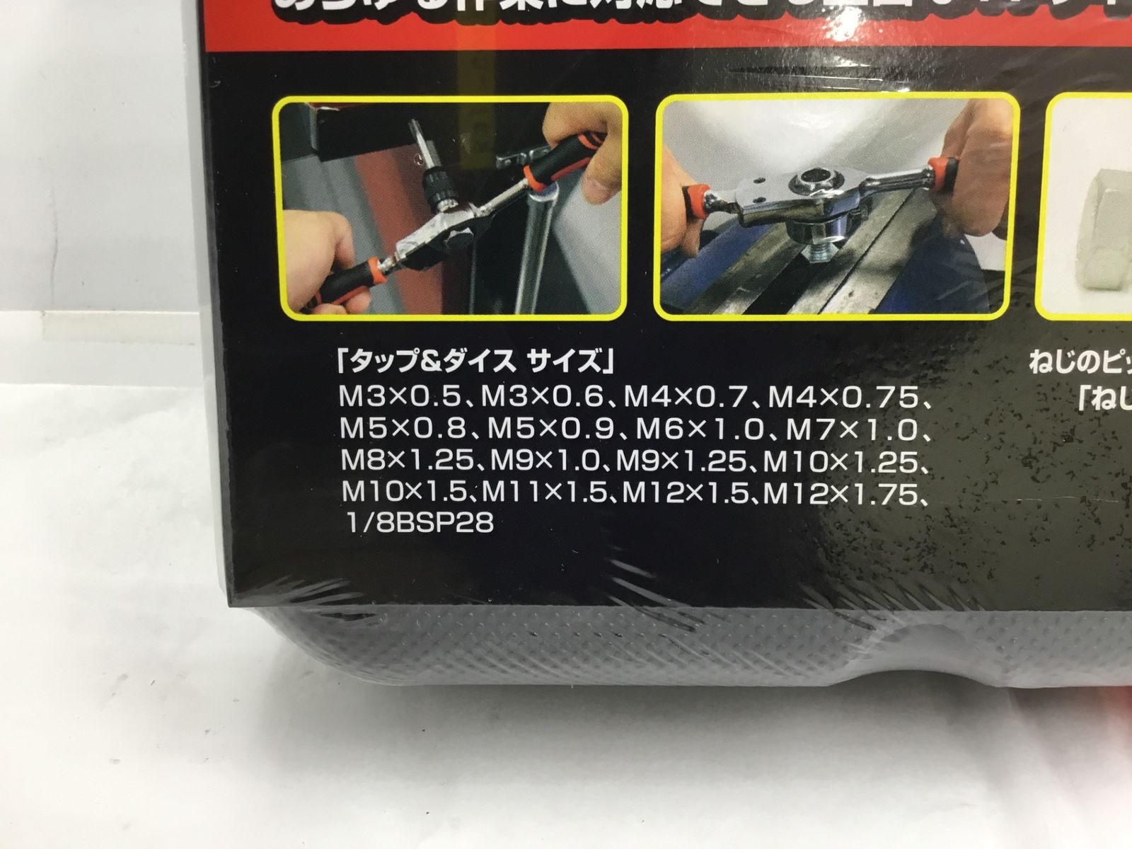 タップダイスセットエキストラクターセット