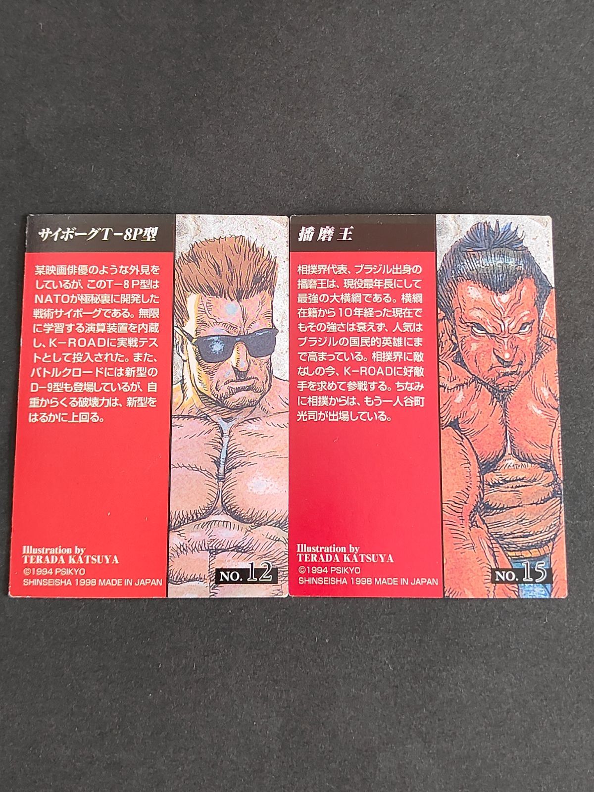 スパロボα　トレーディングカード　108枚セット カード
