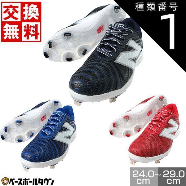 ミズノプロ オーダースパイク 横浜DeNA 知野直人選手実使用 ミズノプロ