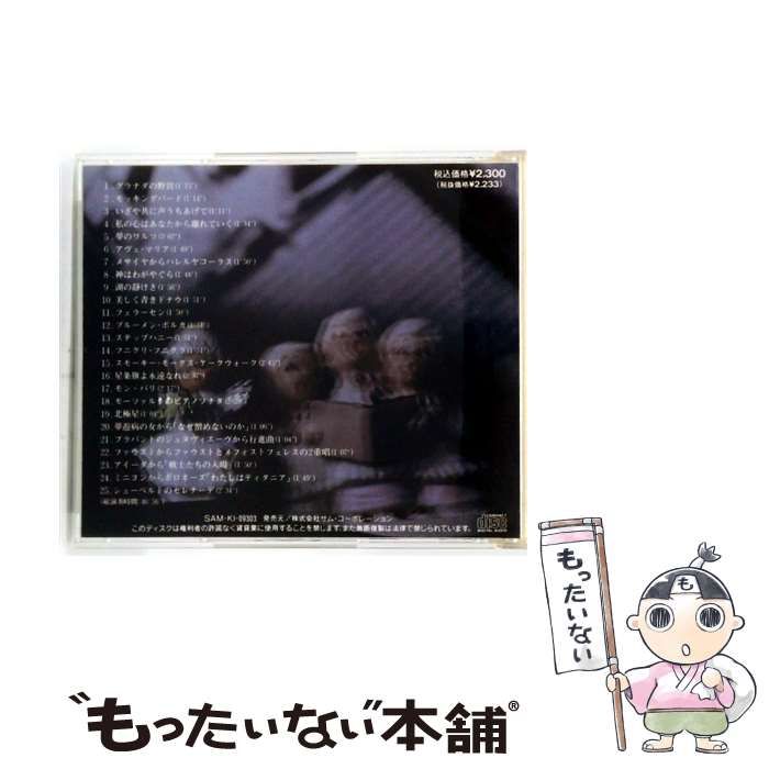 SAMKI オルゴールに魅せられて 3