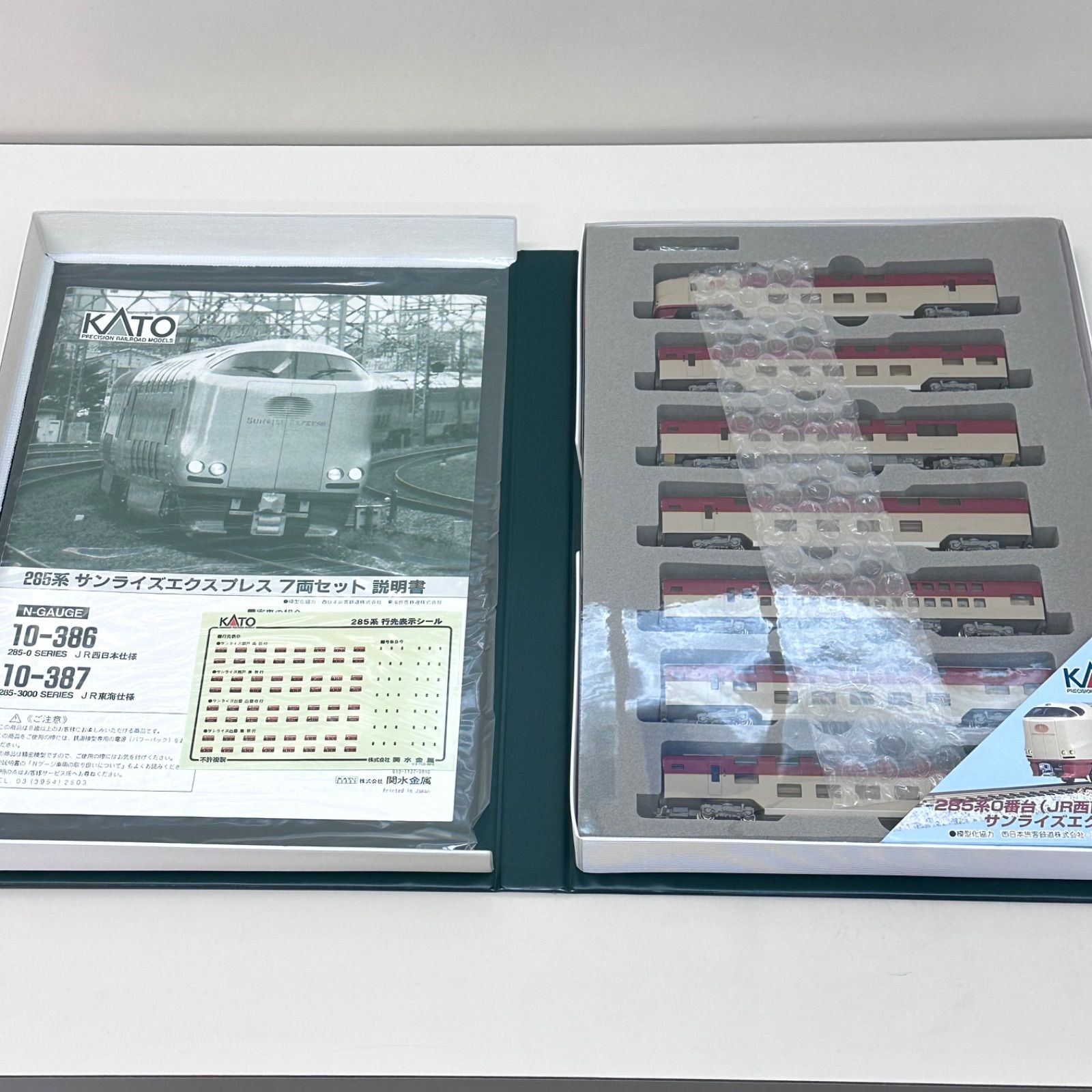 新品》KATO10-386 285系0番台”サンライズエクスプレス” - メルカリ