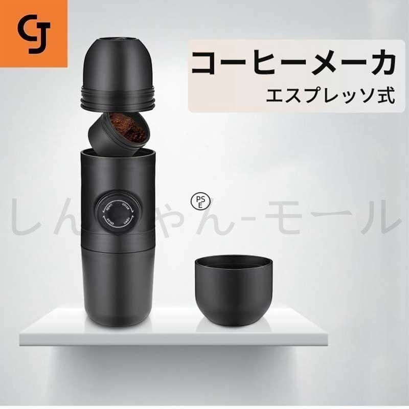 家庭用　小型コーヒーメーカー　新品未開封 楽天市場】p7倍18日迄☆エスプレッソマシン 家庭用 コーヒー