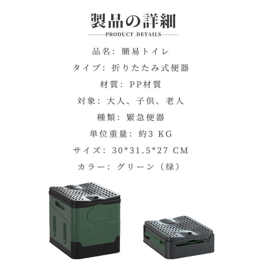 簡易トイレ
