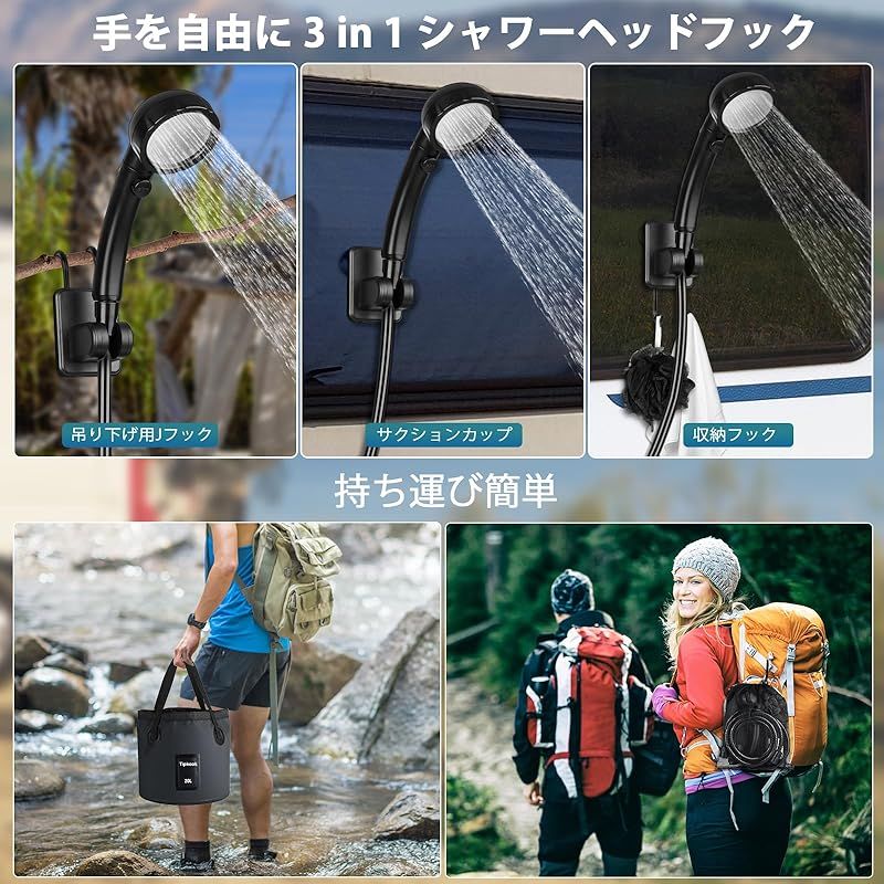 ポータブルシャワー 充電式