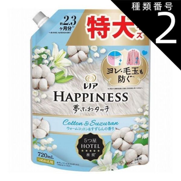 種類2 6個 柔軟剤 まとめ買い P-G レノアハピネス 夢ふわタッチ ウォームコットン-すずらんの香り つめかえ用 特大サイズ 720mL wp6f00028