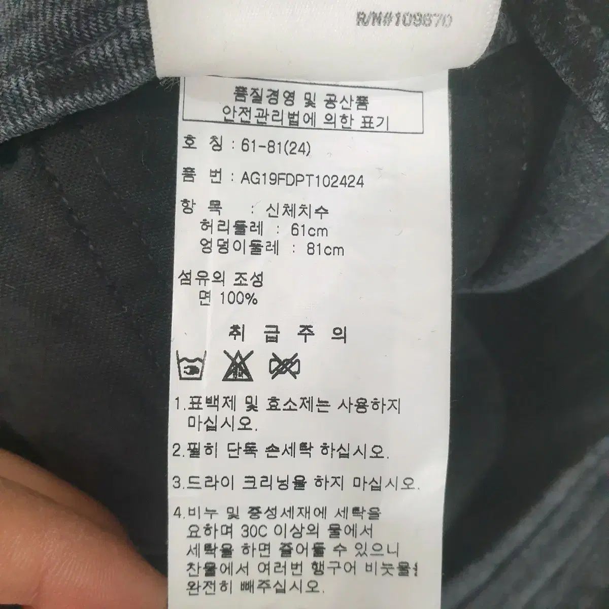 AGOLDE ブラックブルー