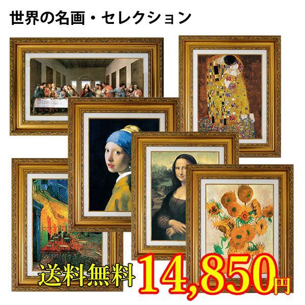 お得限定SALE ヤフオク! - 絵画 名画 複製画 フレーム 額縁付 エドゥ