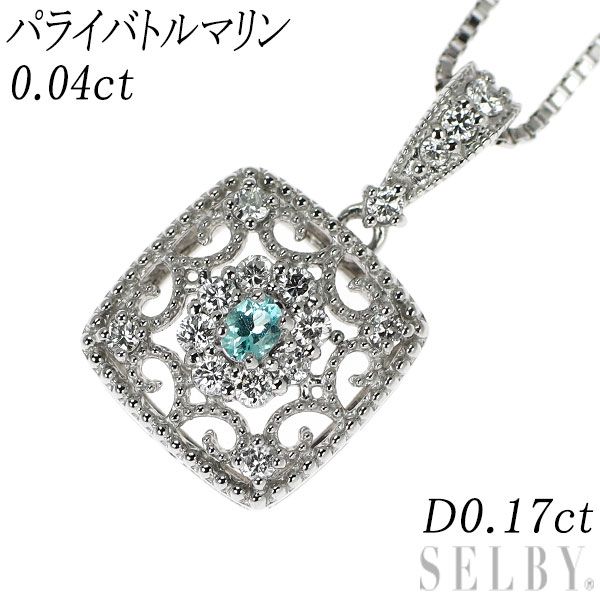 パライバトルマリンとラズライトのペンダント 専用JG348☆高級 パライバトルマリン0.08ct D pt ヘッド 鑑付