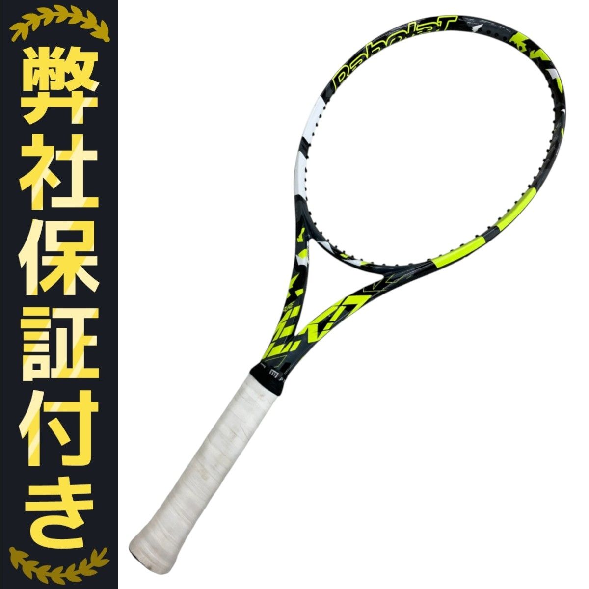 ラケット(硬式用) Babolat Pure Aero G2 2022 極美品 Babolat Pure Aero G2 2022年モデル - メルカリ