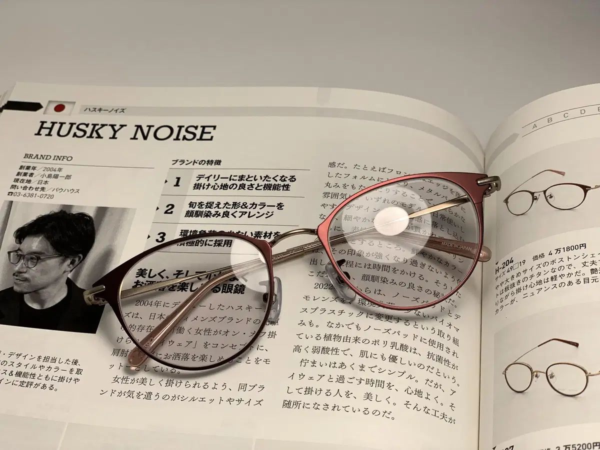ハスキー ノイズ HUSKY NOISE 日本 ブランド品 チタン メガネ 0060