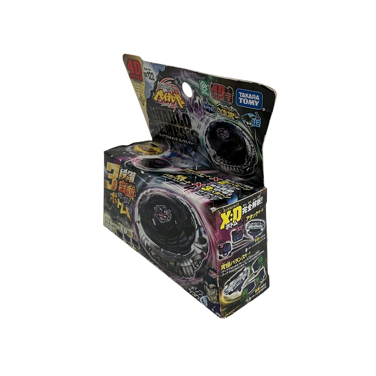 エックス ディー