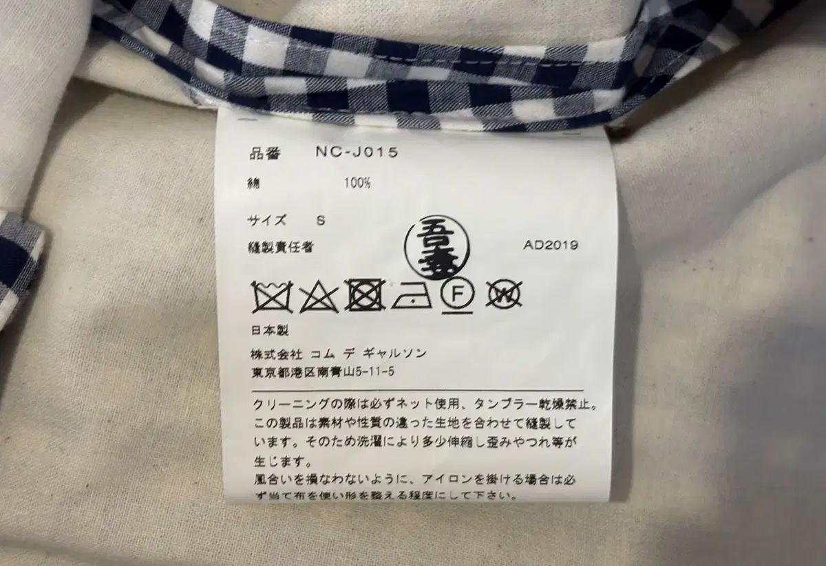 GARCONS コム
