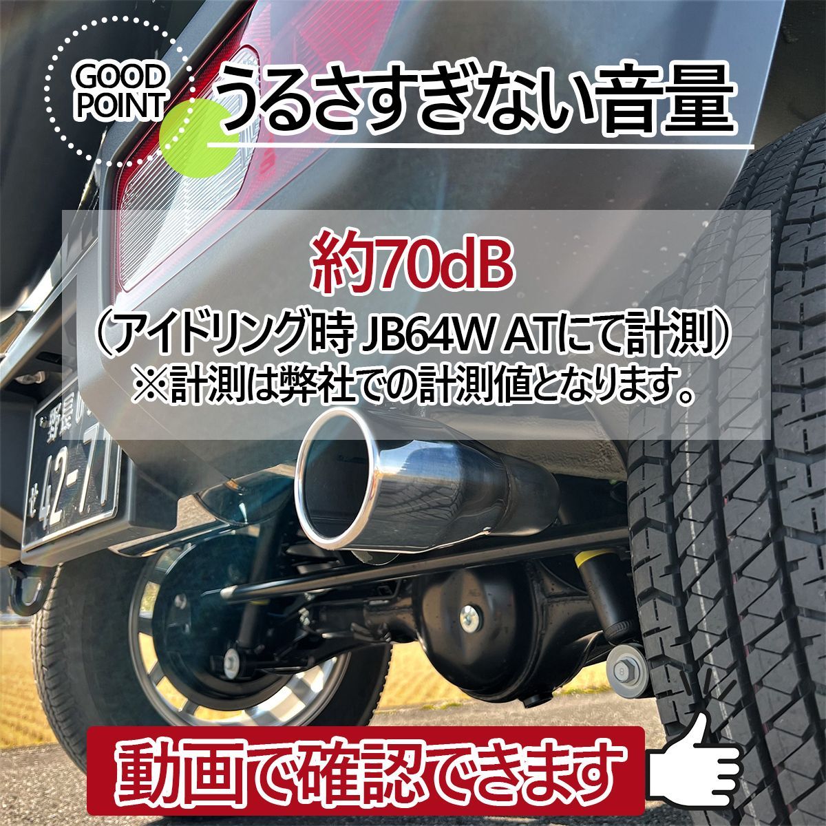JB74