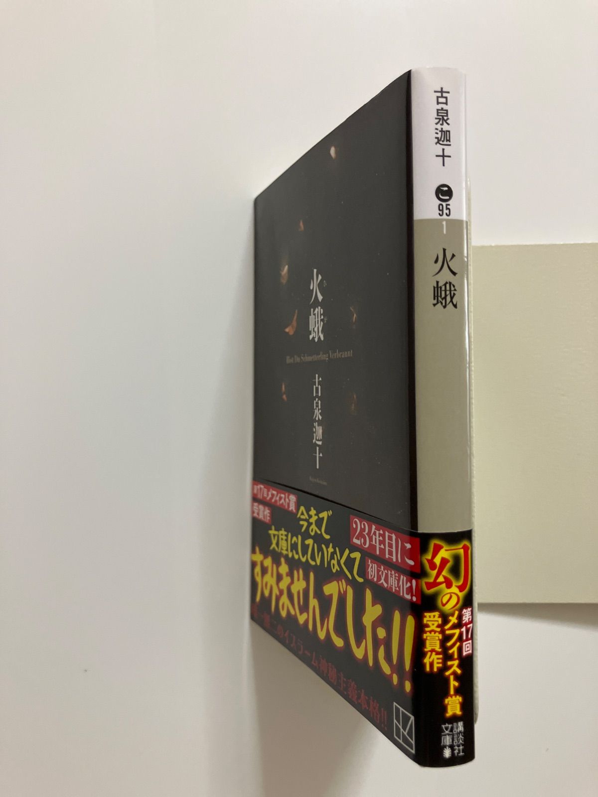 文庫 長編 95冊セット まとめ売り 大量 文庫本 大作 小説 講談社文庫 本 文庫 長編 95冊セット まとめ売り 大量 文庫本 大作 小説 講談社