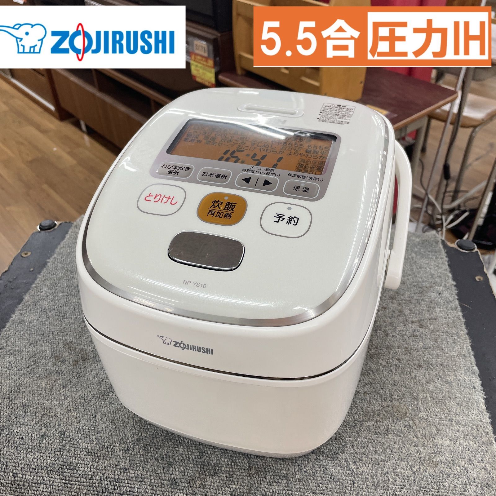R455 ☀️ ZOJIRUSHI 圧力IH炊飯ジャー 5.5合炊き 16年製 NP-YS10 動作 済 クリーニング済
