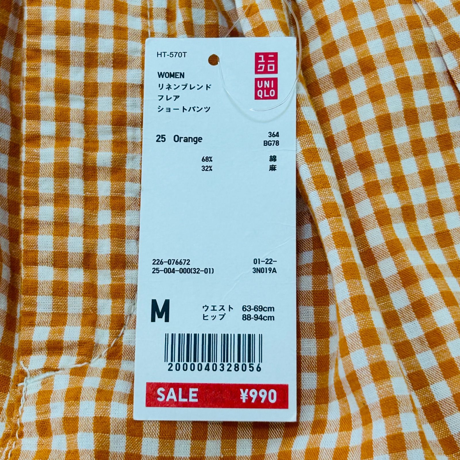 デッドストック品】UNIQLO ユニクロ リネンブレンド フレア