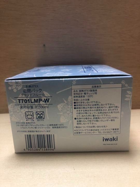容器 iwaki グランドフルール 密閉パック 500ml T701LMP-W(1個)
