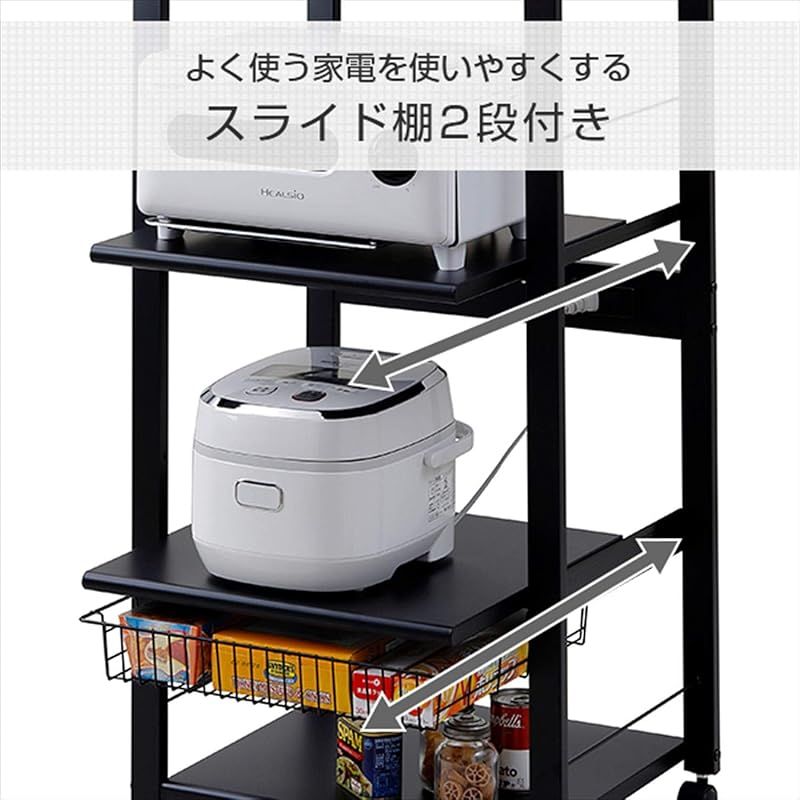 レンジ台 エムケー精工 : 幅56.5×奥行45×高さ111cm 0 – オープン