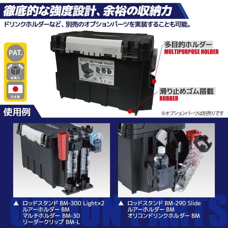 メイホウ バケットマウス BM-9000 ブラック 釣り MEIHO 540×340×350mm