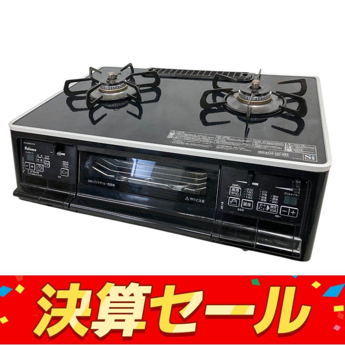 パロマ PA-A65WCK-R 都市ガス用 右強火力 ガステーブルコンロ 23年製 W10050551