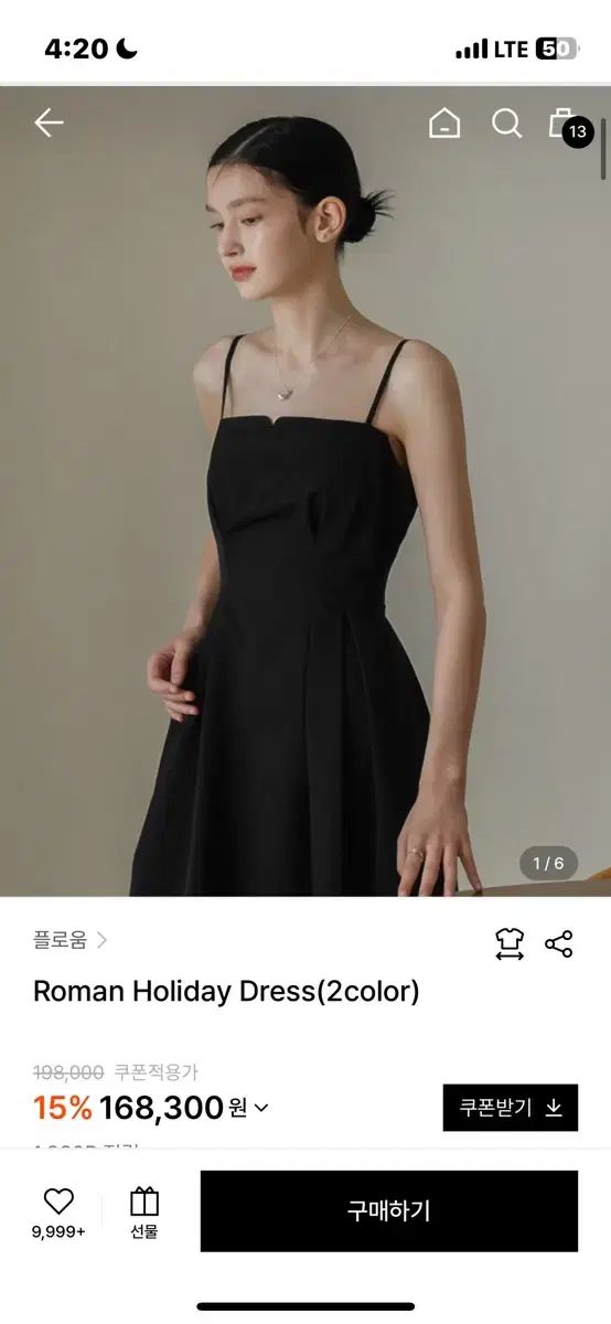 ゲストルック セット