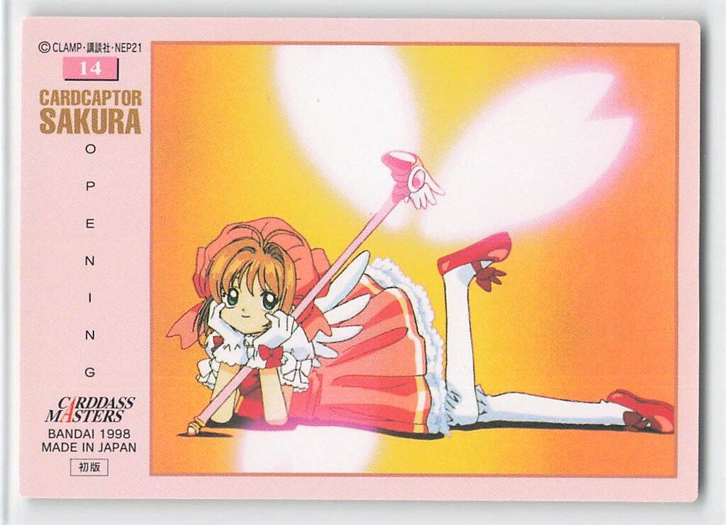 カードキャプターさくらカードダスマスターズ　オフィシャルバインダー　カード付き カードキャプターさくら カードダスマスターズ オフィシャルバインダー