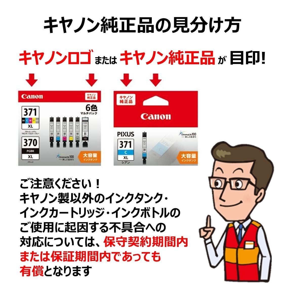 インクカートリッジ