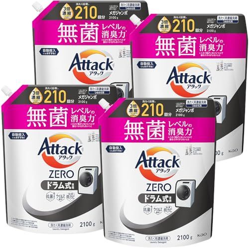 アタックZERO アタック液体史上 最高の清潔力 無菌レベルの消臭力 ドラム式 詰め替え 2100ｇ×4個