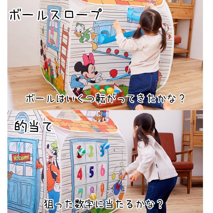 ミッキー＆フレンズ あそびと知育のボールハウス ディズニー 知育遊具
