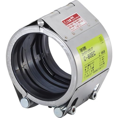 2営業日で発送 SHO-BOND カップリング ストラブ クランプ Cタイプ250A 水 温水用 C250EC 3395