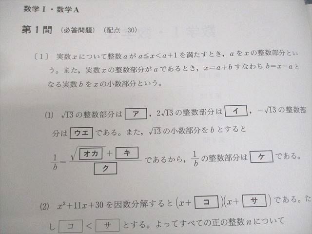 代ゼミ 2025 大学入学共通テスト直前予想問題 英語/数学/国語
