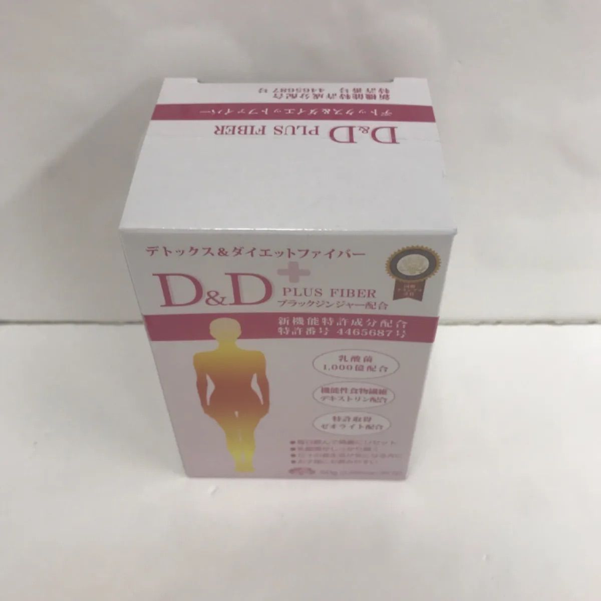 新品 D＆D＋ 2箱 エコロインターナショナル デトックス＆ダイエット