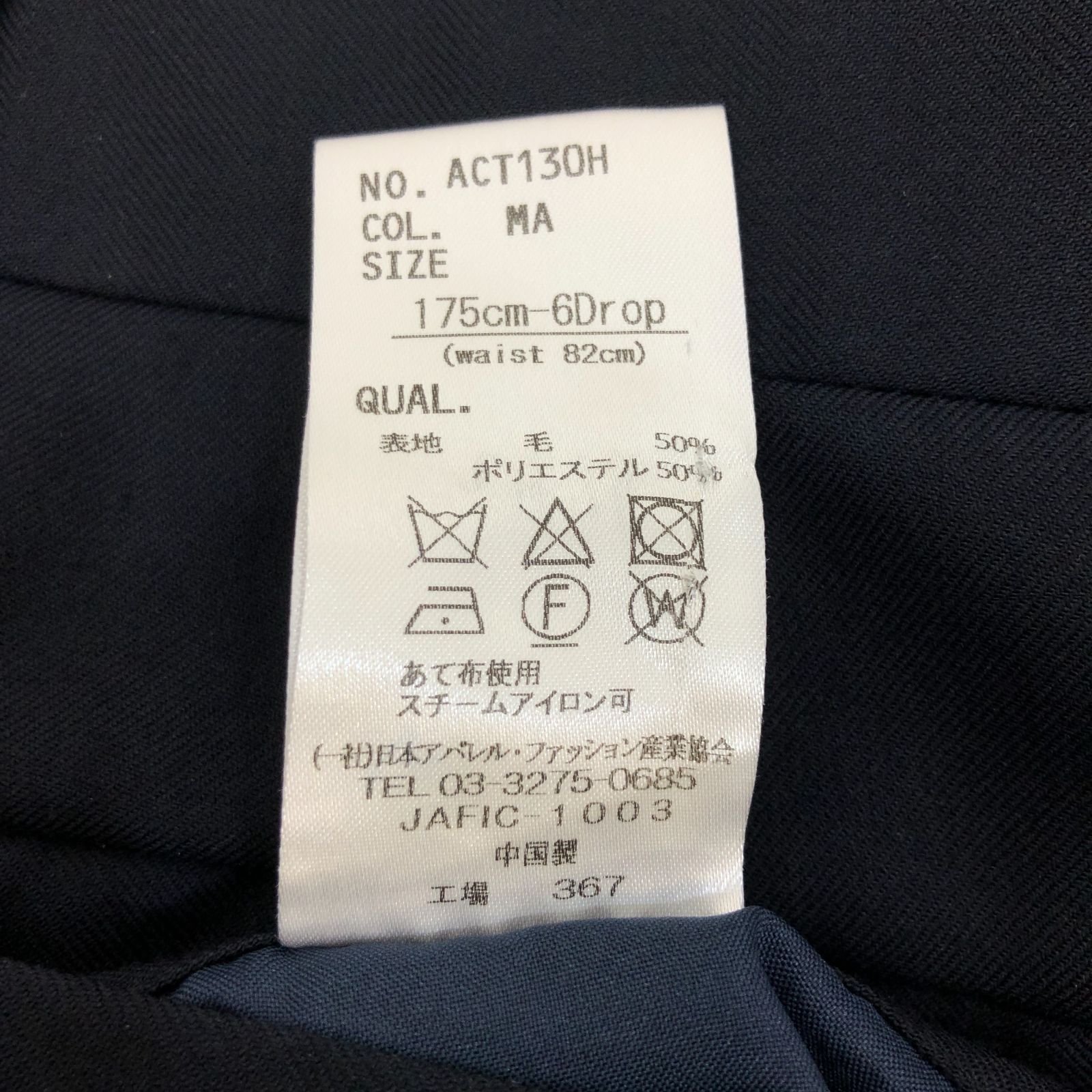 THE SUIT COMPANY ザスーツカンパニー スーツ セットアップ 上下