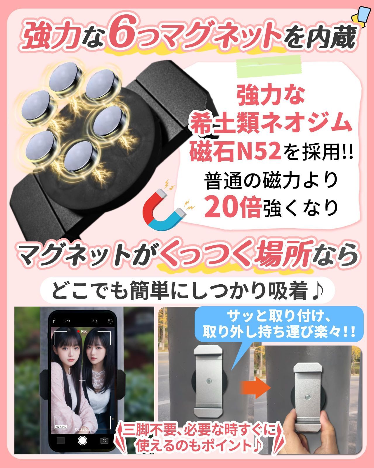 特価商品】GOKEI スマホホルダー 超強力 マグネット式 自撮り