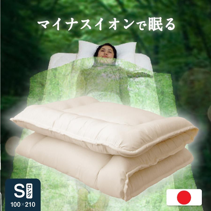 マイナスイオン効果!! ラジウム温泉シート入りウレタンフォーム四層敷布団 シングル ロング国産 敷き布団 シングル
