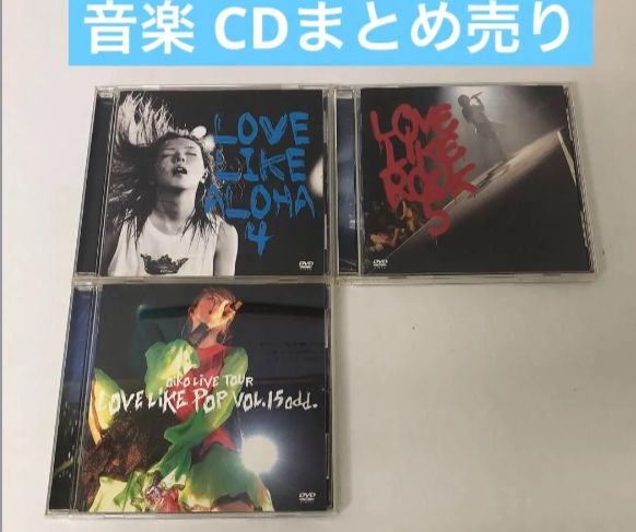 美品★aiko CD まとめ売り 49枚セット CDまとめ売り aiko 3枚セット LOVE LIKE ALOHA 4 など - メルカリ