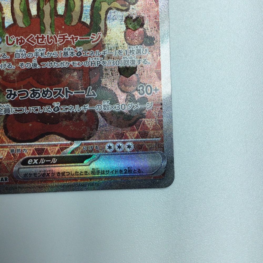 ポケカ M Rayquaza EX 095/081 UR XY7 Bandit Ring Japanese Pokemon
