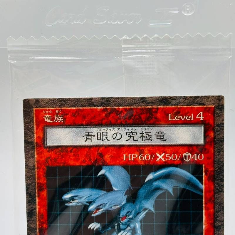 遊戯王 ダンジョンダイスモンスターズ ブルーアイズ カード 22枚セット